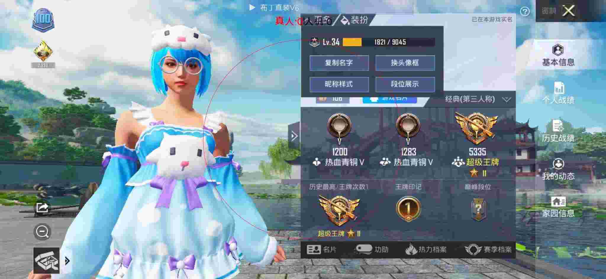 和平精英布丁直装透视 - ���ƽ��Ӣ��α�����辅助预览图